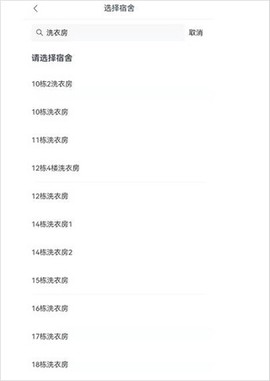 校园一信通[图9]