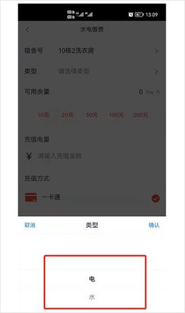校园一信通[图10]