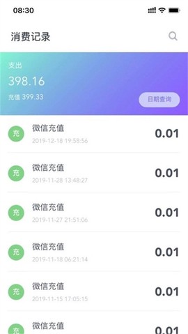 校园一信通图1