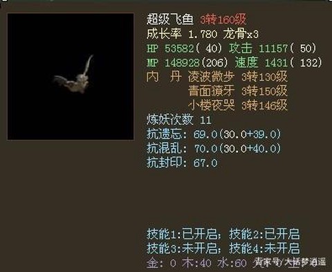 大话西游灵兽蛋怎么孵化[图2]