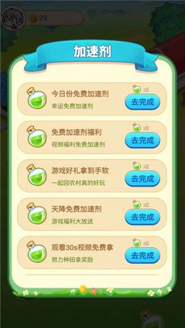 一起回农村图1