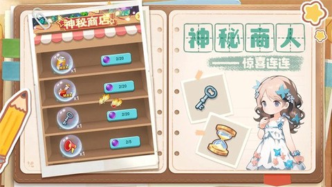梦想遇见童话图1