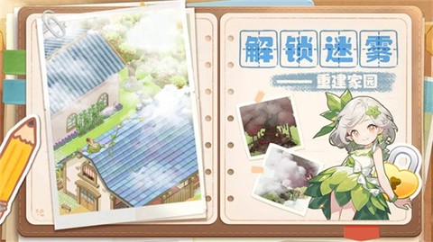 梦想遇见童话图2