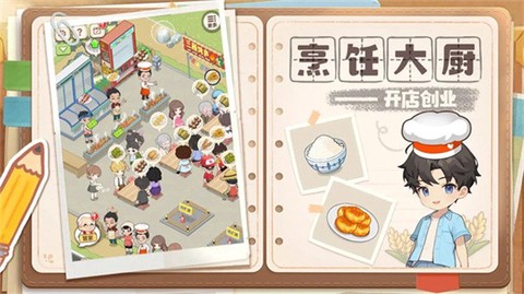 梦想遇见童话图3