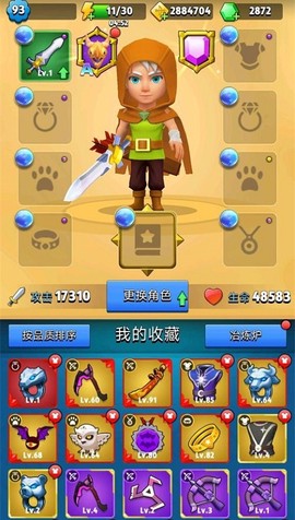弓箭传说九游版[图1]