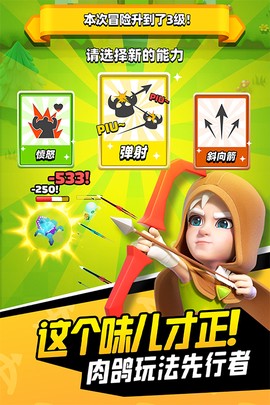 弓箭传说九游版图1