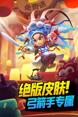 弓箭传说九游版图2