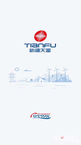 新天富通图2