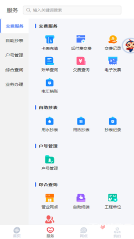 新天富通图3