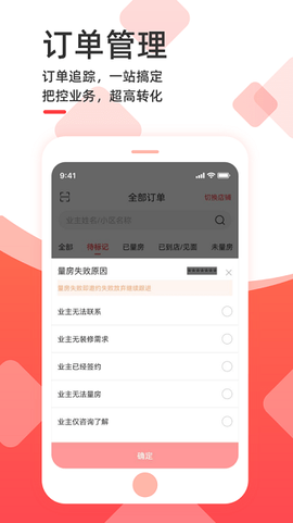 齐装云管家图1