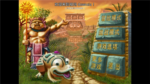 祖玛复仇记[图1]