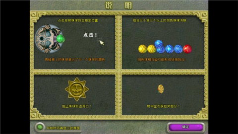 祖玛复仇记图2