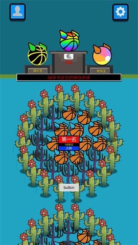 球了个球[图1]