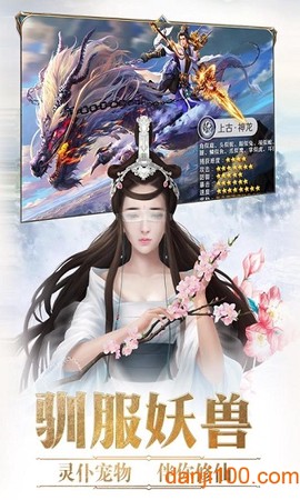 完美红颜图1