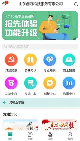 企学通[图1]