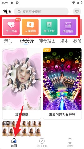 特效视频编辑软件[图2]