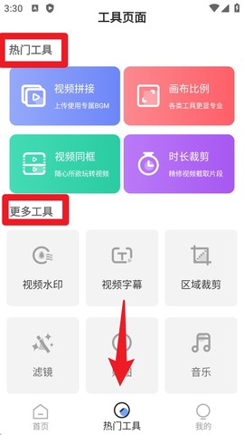 特效视频编辑软件[图5]