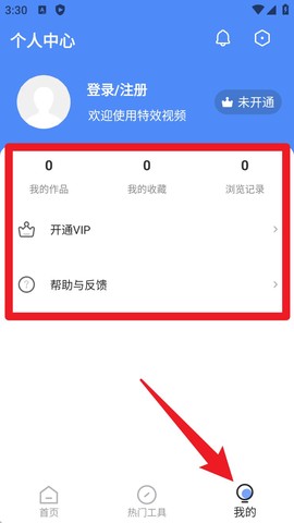 特效视频编辑软件[图6]