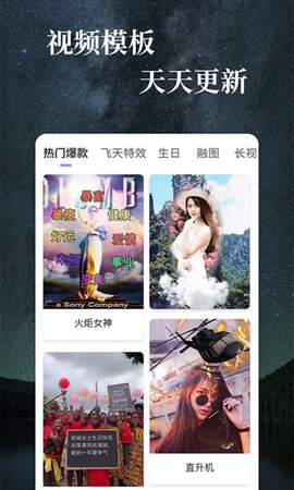 特效视频编辑软件图1