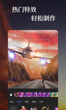 特效视频编辑软件图3