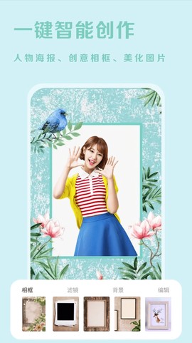 素颜美相机[图1]
