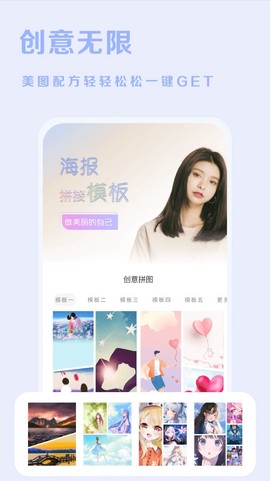 素颜美相机图3