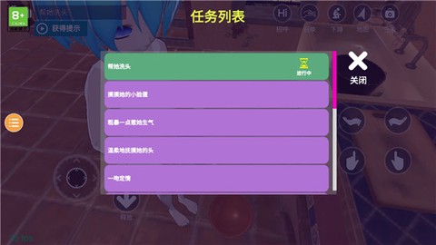小忍模拟器[图9]