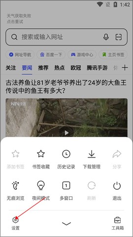 op浏览器[图8]