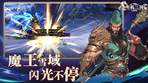 街机三图2