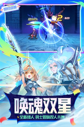 时空猎人图2