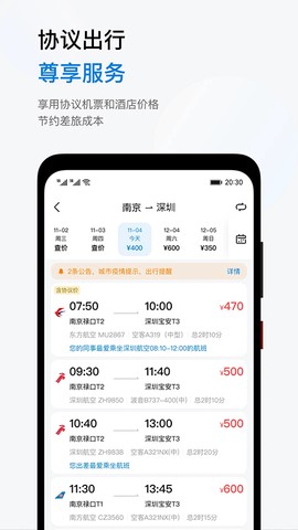 石油商旅图1