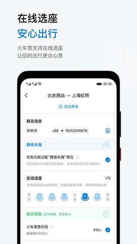 石油商旅图2