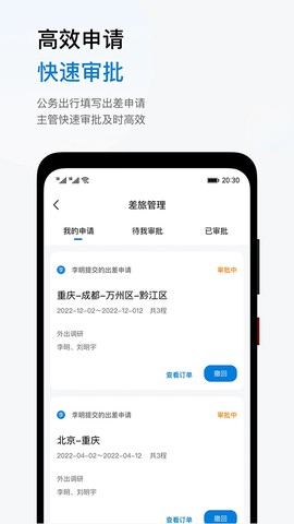 石油商旅图3