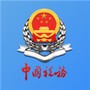 新疆税务
