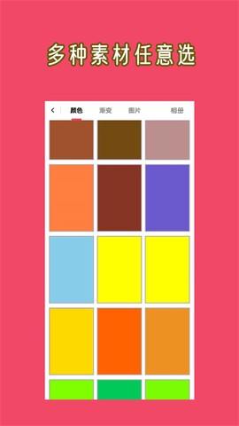 文字图片大师图2