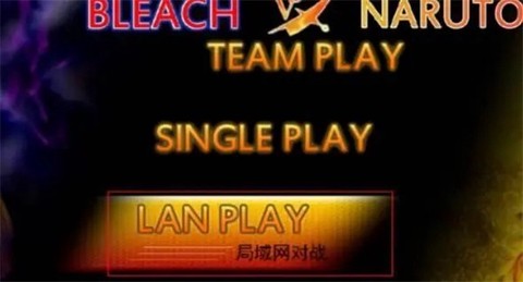 死神vs火影联机[图1]