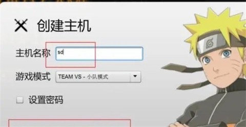 死神vs火影联机[图3]