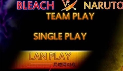 死神vs火影联机[图4]
