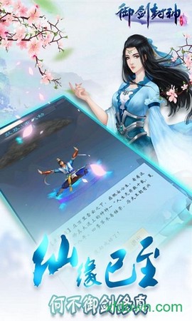 御封神[图1]