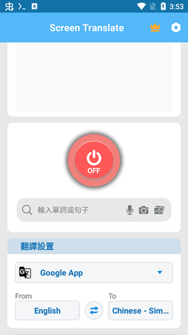 屏幕翻译官[图1]
