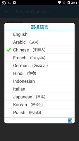 屏幕翻译官[图3]