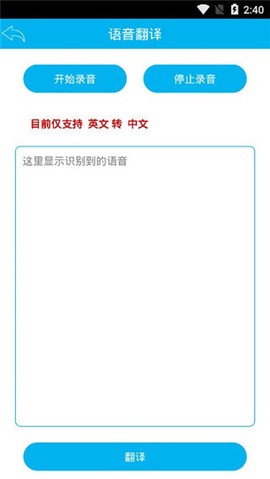 屏幕翻译官[图4]