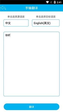 屏幕翻译官[图5]