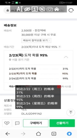 屏幕翻译官图1