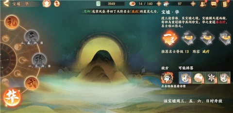 忘川风华录华为渠道服[图6]