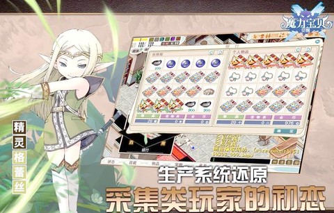 魔力宝贝手游怎么转职[图2]