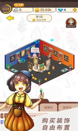 画展嘉年华图2