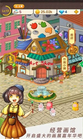 画展嘉年华图3