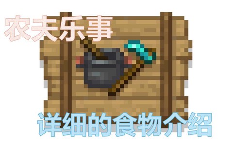 我的世界村民喜欢吃什么