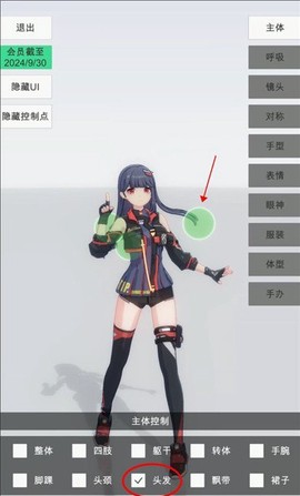 手办模特安卓版[图1]